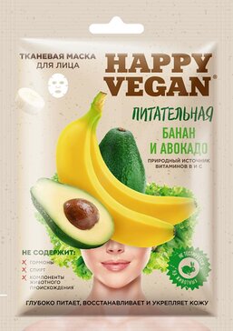 Happy Vegan Тканевая маска для лица Питательная Банан и Авокадо 1 шт