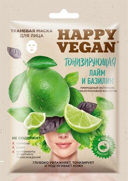 Happy Vegan Тканевая маска для лица Тонизирующая Лайм и Базилик 1 шт