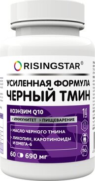 Risingstar капс. масло черного тмина 60 шт с q10 каротиноидами