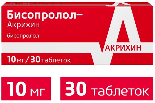 Бисопролол-Акрихин таблетки, покрытые пленочной оболочкой 10 мг 30 шт