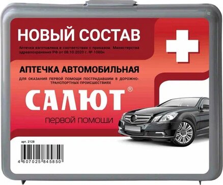 Аптечка автомобильная первой помощи, состав по приказу 1080н от 08.10.2020 г, арт.2128 ФЭСТ