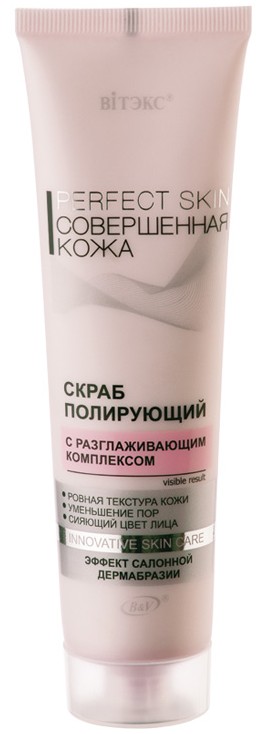 Скраб для лица PERFECT SKIN Совершенная кожа полирующий 100 мл Витэкс