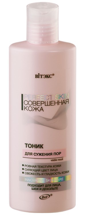 Тоник PERFECT SKIN Совершенная кожа для сужения пор 200 мл Витэкс 