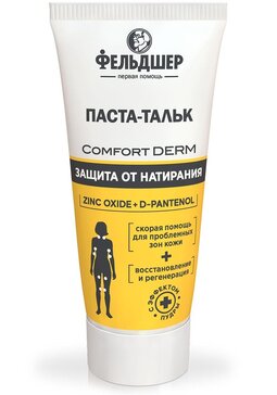 Фельдшер Паста-тальк защита от натирания Comfort Derm 75 мл