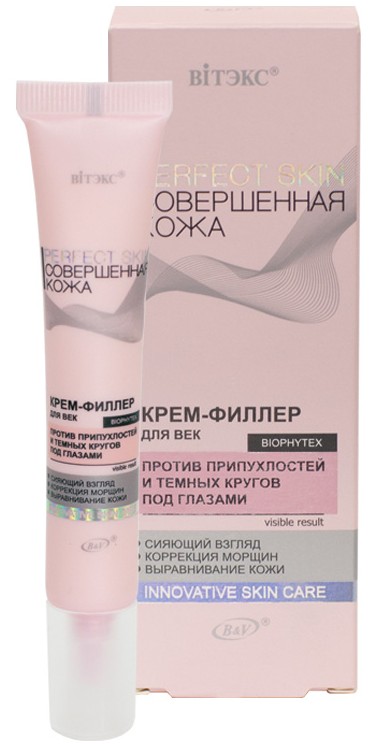 Крем-филлер для век PERFECT SKIN Совершенная кожа 20 мл Витэкс 