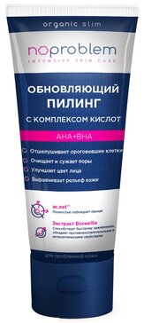 NoProblem Пилинг обновляющий с комплексом кислот AHA+BHA 100 мл