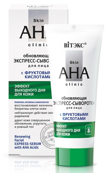 Экспресс-сыворотка для лица Skin AHA Clinic обновляющая с фруктовыми кислотами 30 мл