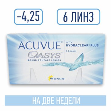 Линзы контактные двухнедельные ACUVUE OASYS with HYDRACLEAR PLUS, D: -4.25, BC: 8.4, 6 шт