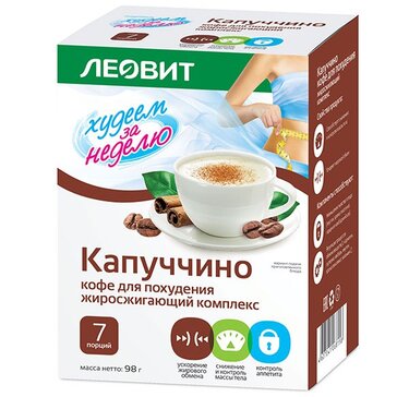 Худеем за неделю кофе  для похудения жиросжигающий комплекс 14г 7 шт капучино