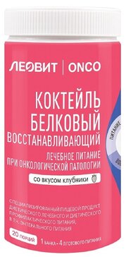 ЛЕОВИТ ONCO Коктейль белковый восстанавливающий со вкусом клубники 400 г