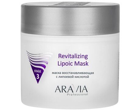 Маска для лица восстанавливающая с липоевой кислотой Revitalizing Lipoic Mask 300 мл ARAVIA Professional