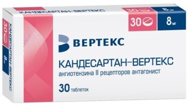 Кандесартан-ВЕРТЕКС таб 8 мг 30 шт