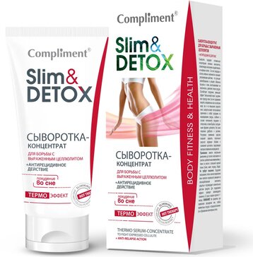 Compliment slim & detox сыворотка-концентрат для борьбы с выраженным целлюлитом 200 мл