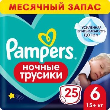 Pampers pants подгузники-трусики ночные р.6 15+ кг 25 шт