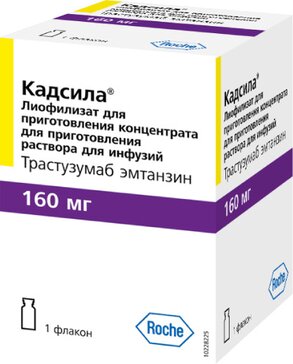 Кадсила лиофилизат 160 мг фл 1 шт для приготовления концентрата для приготовления раствора для инфузий