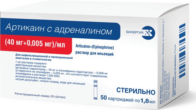 Артикаин с адреналином раствор для инъекций 40 мг + 0.005 мг/мл 1.8 мл картридж 50 шт