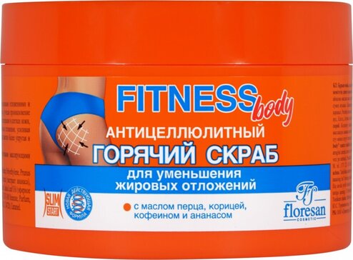 FITNESS Body Горячий скраб для тела Антицеллюлитный 500 мл floresan 