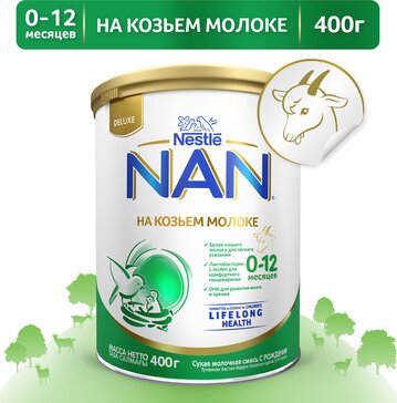 NAN на козьем молоке сухая быстрорастворимая смесь от 0 до 12 месяцев, 400 г