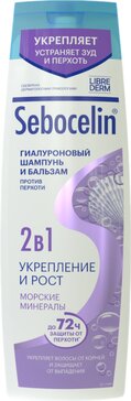 Librederm себоцелин шампунь и бальзам укрепление и рост против перхоти 2 в 1 гиалуроновый 400мл морские минералы