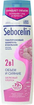 Librederm себоцелин шампунь и бальзам объеми сияние против перхоти 2 в 1 гиалуроновый 400мл шелковый хлопок