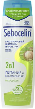 Librederm себоцелин шампунь и бальзам питание и восстановление против перхоти 2 в 1 гиалуроновый 400мл макадамия
