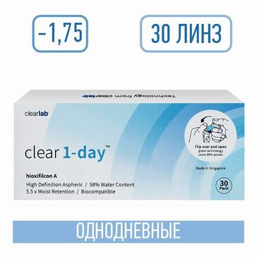 Clearlab clear1-day линзы контактные однодневные -1.75/8.7/14.2 30 шт