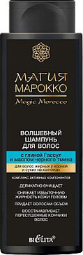 Белита магия марокко шампунь волшебный для волос 370мл глина гассул и масло черного тмина