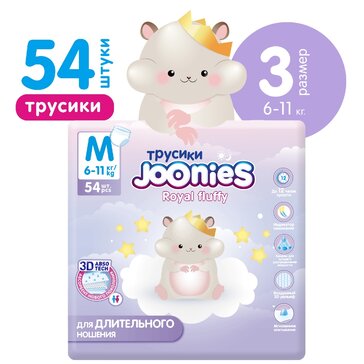 Joonies Royal Fluffy Трусики р.M (6-11 кг) 54 шт