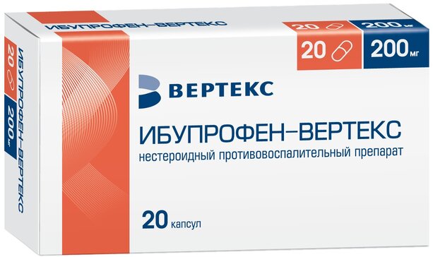 Ибупрофен-ВЕРТЕКС капс 200 мг 20 шт