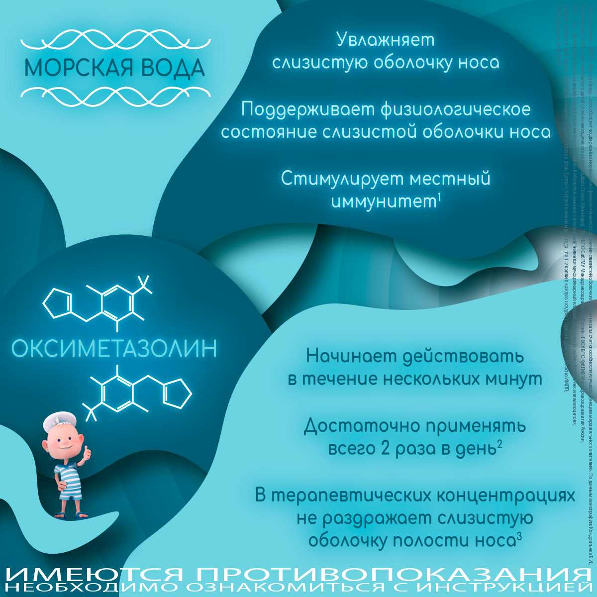 Купить Снуппик капли назальные 0.01% 5 мл (оксиметазолин) в городе Челябинск  в интернет-аптеке Планета Здоровья