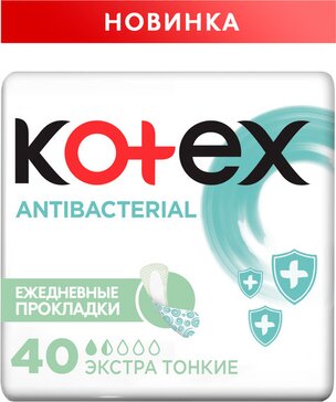 KOTEX Antibacterial ежедневные прокладки экстра тонкие с антибактериальным слоем внутри 40 шт