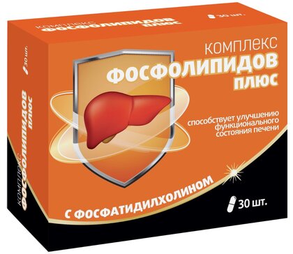 Комплекс фосфолипидов Плюс капс 30 шт