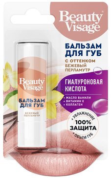 Beauty Visage Бальзам для губ тон бежевый перламутр 3.6 г