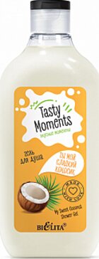 Белита tasty moments гель для душа 300мл ты мой сладкий кокосик