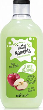 Белита tasty moments гель для душа 300мл я твое яблочко