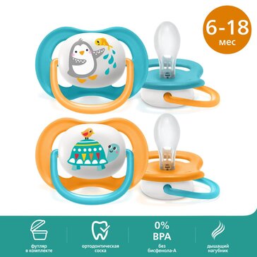 Пустышка Philips Avent ultra air SCF080/07 с футляром для хранения и стерилизации, 2 шт, 6-18 мес