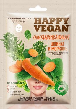 Happy Vegan Тканевая маска для лица Омолаживающая Шпинат и Морковь 1 шт