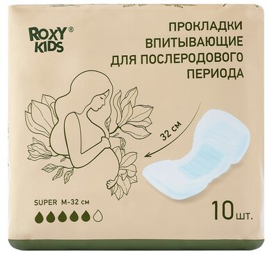 Roxy-kids прокладки послеродовые с бортиками без крылышек super rmp-32-s 10 шт