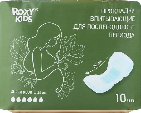 Roxy-kids прокладки послеродовые с бортиками без крылышек super plus rmp-38-sp 10 шт