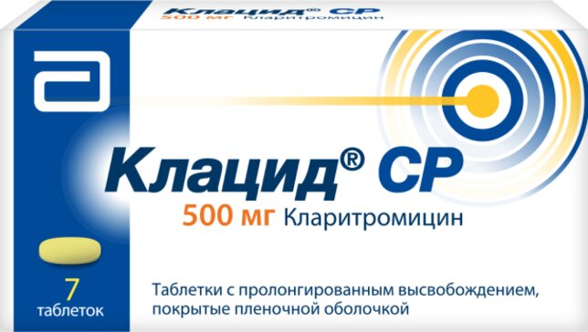 Клацид ср таб п/об пленочной пролонг. 500мг 7 шт