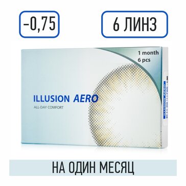 Линзы контактные D: -0.75, BC: 8.6, на 1 месяц 6 шт Illusion Aero