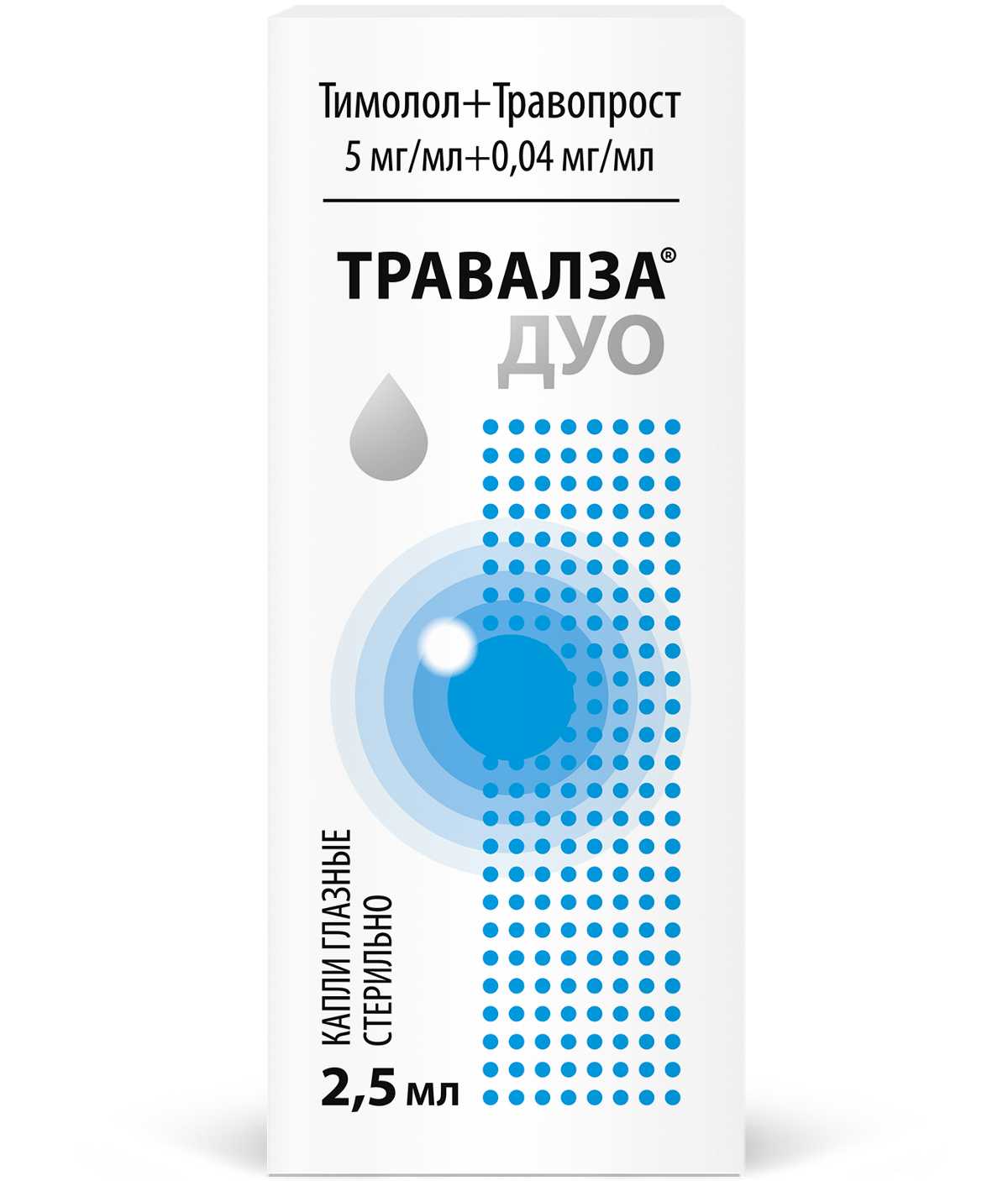 Купить травалза дуо капли глазные 5 мг/ мл + 0.04 мг/ мл 2.5 мл фл-кап. ( тимолол+травопрост) в городе Москва и МО в интернет-аптеке Планета Здоровья