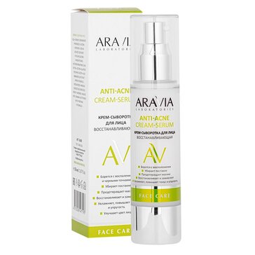 Крем-сыворотка для лица восстанавливающая ANTI-ACNE 50 мл ARAVIA Laboratories