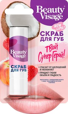 Фитокосметик beauty visage скраб для губ 4.5г твой супергерой