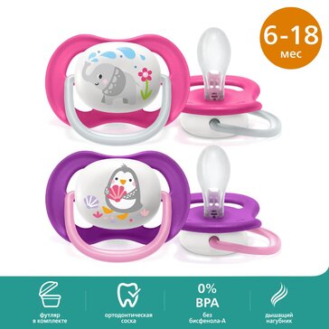 Пустышка Philips Avent ultra air SCF080/08 с футляром для хранения и стерилизации, 2 шт, 6-18 мес