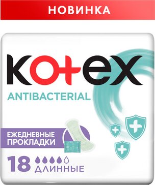 KOTEX Antibacterial ежедневные прокладки с антибактериальным слоем внутри Длинные 18 шт