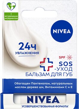 Бальзам для губ Nivea SOS-уход с маслами жожоба, авокадо и пантенолом, 4,8 гр.