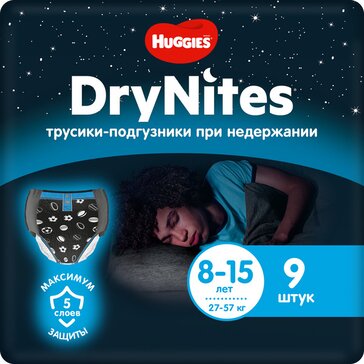 Huggies Drynites трусики-подгузники для мальчиков 27-57кг 9 шт 