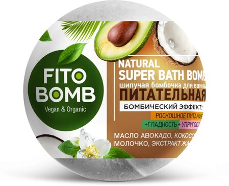 Шипучая бомбочка для ванны Питательная 1 шт Fito Bomb