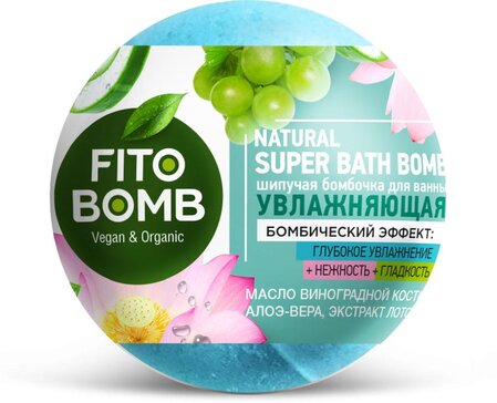 Шипучая бомбочка для ванны Увлажняющая 1 шт Fito Bomb